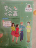 女孩版-蒋多多日记：专心才会赢 实拍图