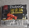 滋慕多烤肠台湾风味烤肠火山石地道肠肉肠烤香肠烧烤肠商用 赠品勿拍-番茄酱3 实拍图