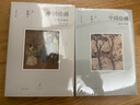 【包邮】中国绘画:远古至唐 巫鸿 著 全面勾勒远古至唐末中国绘画的发展 世纪文景 另著 中国绘画:五代至南宋 上海人民出版社 实拍图