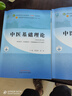 中医各家学说 尚力 戴铭 著 新世纪第五5版 全国中医药行业高等教育十四五规划教材第十一版中国中医药出版社书 实拍图