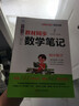 初中笔记（全3册）学测星教材同步：数学+语文+英语（直播彩色版、视频讲解）特级教师视频精讲维克多同步笔记 实拍图