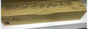 京呈适用施乐DocuCentre V/IV C2265 C2260粉盒C2263碳粉打印机墨盒硒鼓 【24000页】C2265大容量 黑色粉盒 V 五代 实拍图