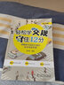 轻松学交规 守住12分——图解新交规扣分细则安全驾驶手册 实拍图