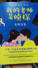 我的老师是侦探 东野圭吾小说 酷酷的代课老师 浪花少年侦探团 再见了忍老师解忧杂货店 中信书店 实拍图