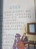 全套8本儿童国学经典系列成语故事彩图注音版国学启蒙系列小学生一二三年级儿童读物故事书早教读物6- 实拍图