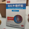 平民百姓 远红外理疗贴 膏贴 医用械字号 腰椎间盘出1盒8贴（4贴*2袋） 实拍图