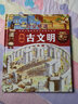 走进古文明/时空隧道 实拍图