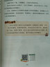 快乐读书吧五年级上（全3册）中国民间故事田螺姑娘+欧洲民间故事聪明的牧羊人+非洲民间故事老人的智慧 名师教你读经典系列 5年级上册推荐阅读书目 实拍图
