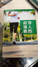 【当当】惊人的超慢跑（跑得越慢越健康！畅销8年，改变百万人的运动习惯！） 实拍图