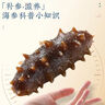 同仁堂（TRT）品牌北京同仁堂辽刺参大连即食海参海鲜水产活非野生干货水产精品 即食海参 1500g （7-10头)*5袋 实拍图