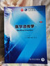 组织学与胚胎学实验指导/国家卫生健康委员会“十三五”规划教材配套教材，全国高等学校配套教材 实拍图