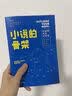 小说的骨架：好提纲成就好故事 Outlining Your Novel：Map Your Way 实拍图