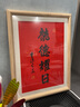 万晶 实木书法相框空白书画框diy字画装饰裱框毛笔字定制摆台尺寸制作 白蜡木色 定制尺寸 联系客服 实拍图