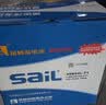 风帆（sail）汽车电瓶蓄电池46B24L/R 12V铃木维特拉 以旧换新上门安装 实拍图