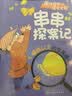3-6岁 昆虫科普故事绘本：蝴蝶公主的完美婚礼 实拍图
