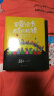 几米完美小孩系列精装 套装共4册（不爱读书不是你的错 我不是完美小孩 真的假的啊？ 拥抱）幾米 实拍图