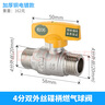 特路全铜加厚燃气阀门4分内丝外丝煤气阀天然气开关黄铜三通球芯阀门 双外丝大体燃气阀【加厚电镀款】 实拍图