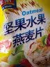 全家 营养谷物燕麦片袋装早餐奶核桃粉芝麻糊代早餐速食冲调饮品麦片 红豆燕麦五谷杂粮838克 实拍图