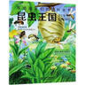 昆虫王国（写给孩子们的百科全书） 中小学课外大百科，少儿科普，高清全彩，手绘+实拍，全细节 实拍图