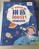 猫贝乐幼小衔接儿童一年级拼音拼读训练早教点读学习机会说话的书礼物 实拍图