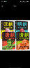 一看就上瘾的中国史（全4册）汉朝其实很有趣+唐朝其实很有趣+明朝其实很有趣+清朝其实很有趣 实拍图