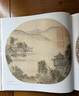 【精装·珍藏版】宋人山水宋代经典山水画作品集高清还原临摹鉴赏范本装饰收藏中国画教材 实拍图
