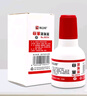 浩立信（LISON）光敏印章清洗剂 40ml/瓶 公章加错油章子修复液维修 原子快干光敏印油油墨清洗液 实拍图