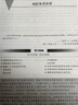 金融学译丛:风险管理与保险原理（第十二版） 实拍图
