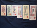 【藏邮】中国第三套人民币  第三版纸币小全套 老版钱币 9枚(1分-1元.5元.10元)小全套 实拍图