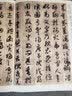 砚台金帖系列·草书：智永草书千字文 书法字帖 实拍图
