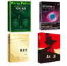 【七年级暑假阅读】银河帝国基地+哈利波特与死亡圣器 +创业史+红岩 现当代文学 七年级暑假阅读【定价186】 实拍图