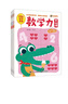 幼幼启蒙ABC：数学力大比拼 小猛犸童书(平装4册) 实拍图