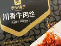 良品铺子灯影牛肉丝麻辣味125g 肉干重庆特产网红手撕牛肉小吃零食熟食 实拍图