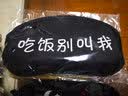 赛风（SAFOOL）个性眼罩睡眠透气遮光眼罩热敷眼贴透气卡通眼罩冷敷蒸汽眼罩 A08款（冰袋+耳塞+蒸汽眼贴） 实拍图