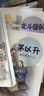 中华先锋人物故事汇第四辑（套装17册）   实拍图