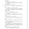GB 50160-2008 石油化工企业设计防火标准规范2018年版 实拍图