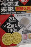 VAPE日本未来驱蚊器室内车载便携电子蚊香防蚊虫叮咬孕婴儿童 驱蚊手环替换芯20日*2枚 实拍图
