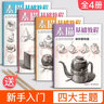 素描基础教程（4本装）送铅笔《素描基础教程》 石膏几何体静物书零基础入门自学铅笔五官头像教程 实拍图