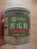 宅福艺苦瓜粉冲泡纯苦瓜粉冲饮烘焙原料食用干苦瓜粉120g0添加剂 实拍图