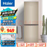 海尔（Haier）178升两门二门双开门小户型家用电冰箱节能迷你宿舍出租房冷藏冷冻两用1-2人以旧换新BCD-178TMPT 实拍图