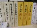 逸周书彙校集注（上下） 实拍图