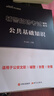 中公教育辅警考试教材2026真题试卷用书公共基础知识职业能力测验公基职测 辅警公安文职协警协上海江苏山东北京浙江河南广东天津湖北吉林山西安徽合肥安庆芜湖安徽宿州广东招聘综合知识深圳辅警考试教材 【公基 实拍图