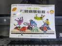 经典正版 约翰·汤普森简易钢琴教程4 随书送著名钢琴家孔祥东老师钢琴课（附光盘 原版引进）钢琴基础教程 钢琴书 实拍图