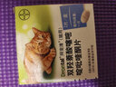拜宠清德国进口猫拜耳幼猫成猫咪体内驱虫药杀蛔虫绦虫钩线虫猫体内驱虫 【兽药可查】 2粒*1盒 实拍图