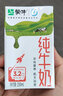 蒙牛 全脂纯牛奶整箱营养美味礼盒装【送礼推荐】 250ml*16盒*2箱 实拍图