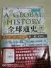全球通史：从史前到21世纪(下册 第7版新校本) 实拍图