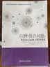 112个组合问题：来自AwesomeMath夏季课程 实拍图