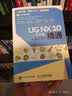 UG NX 10.0宝典 实拍图