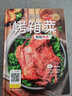 全2册零基础学做烘焙+经典烤箱菜烘焙书籍家用新手入门烤箱食谱大全美食菜谱烘培书籍专业配方面包书做法西 实拍图