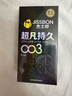 杰士邦避孕套超凡持久003液态延时6只安全套套超薄男专用计生情趣用品 实拍图